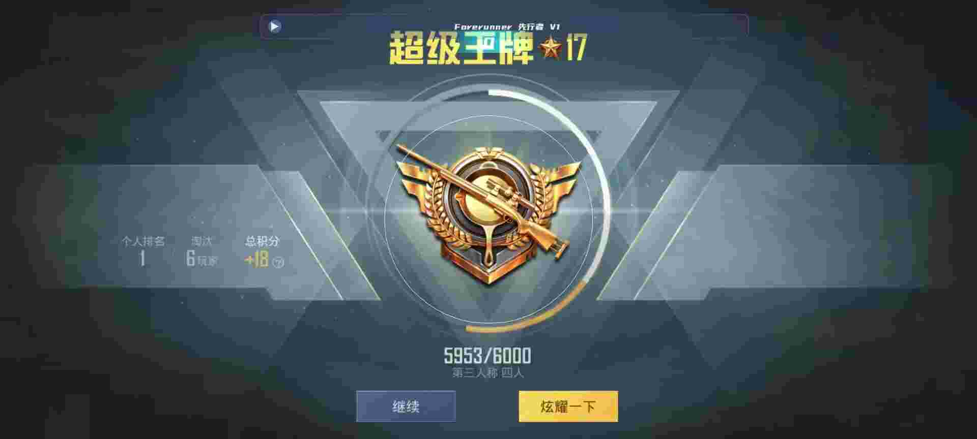 和平精英鸡腿辅助自瞄 - ںƽӢɳ辅助预览图